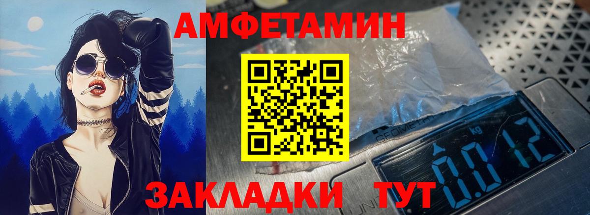 АМФЕТАМИН VHQ Лангепас