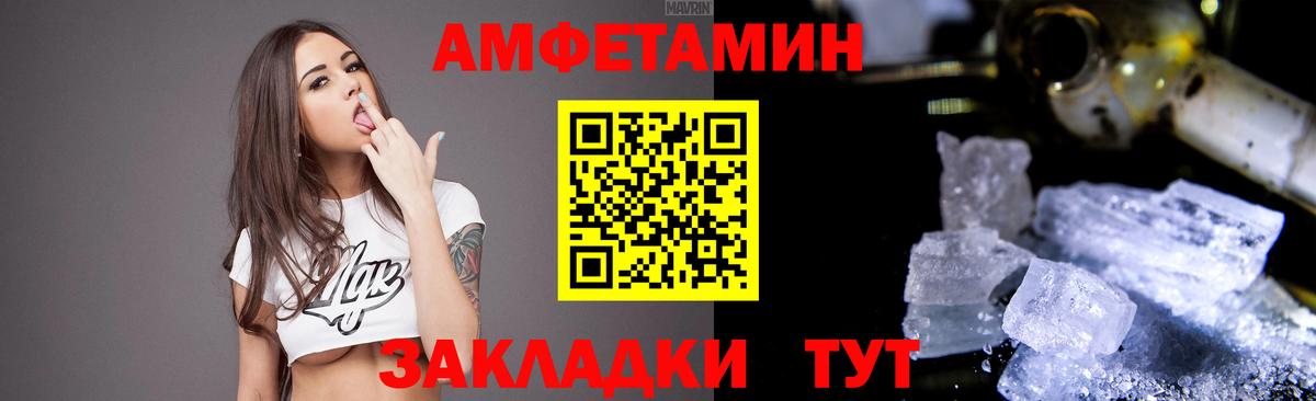Лангепас  АМФ  Вход с VPN  Amphetamine VHQ 