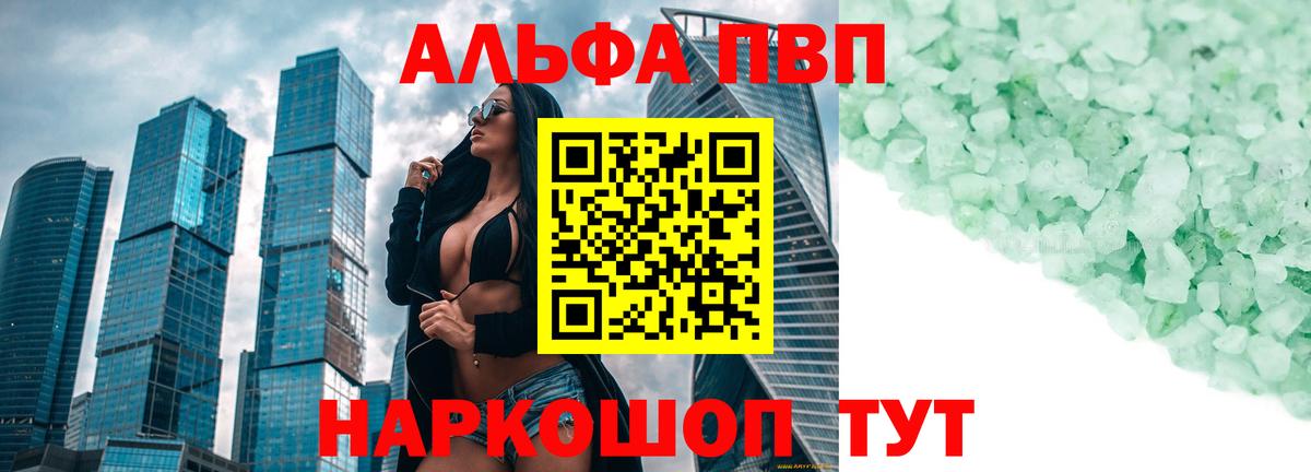 Alpha-PVP СК Лангепас