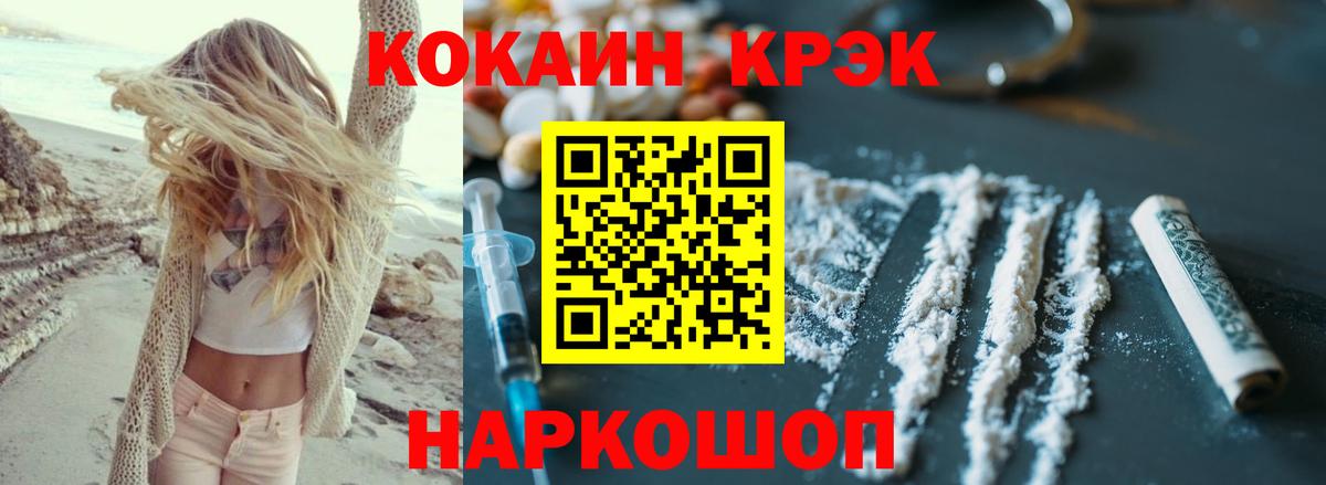 КОКАИН  КОКАИН FishScale  Лангепас  Вход с VPN  КОКАИН 99% 