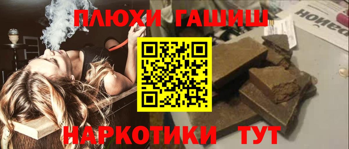 Гашиш гашик  ГАШ гарик  Лангепас  Гашиш  Вход с VPN 