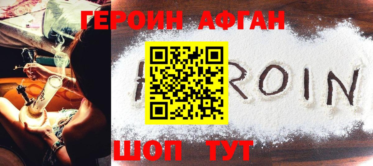 Лангепас  Героин гречка  Вход с VPN 
