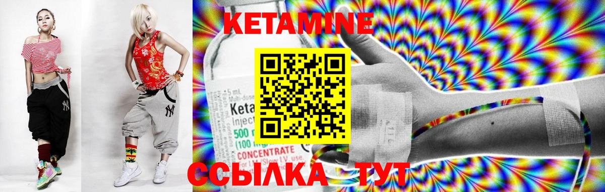 КЕТАМИН VHQ  Вход с VPN  Лангепас 