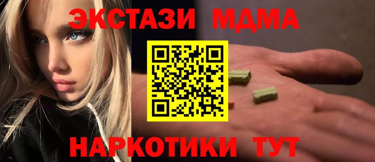 MDMA VHQ  МДМА  Лангепас  МДМА VHQ  Вход с VPN 