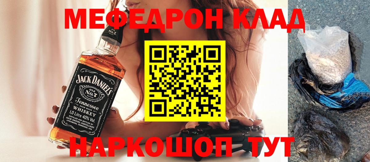 МЯУ-МЯУ мяу мяу  Меф  Мефедрон  Меф мяу мяу  Вход с VPN  Лангепас 