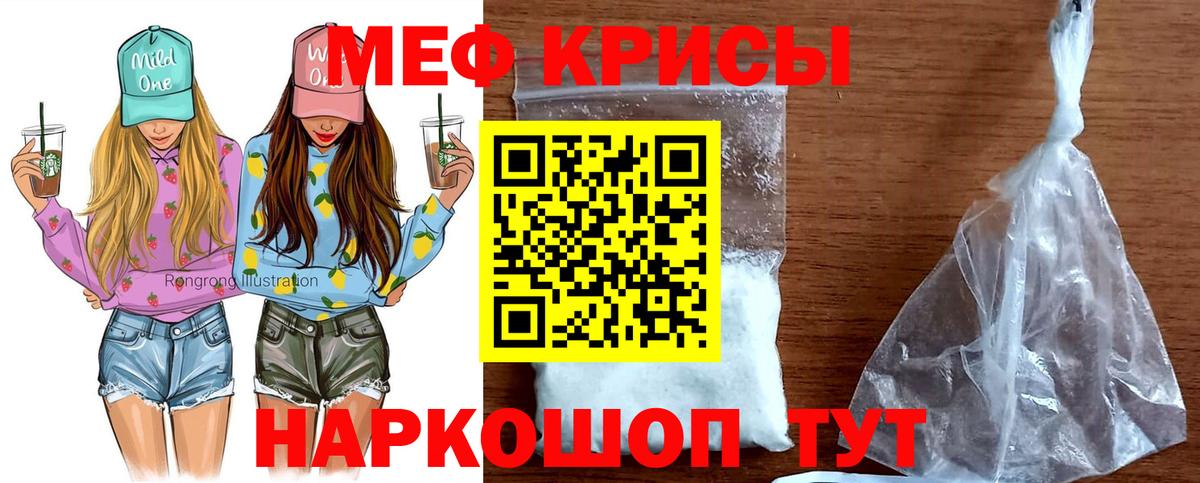 Меф кристаллы Лангепас