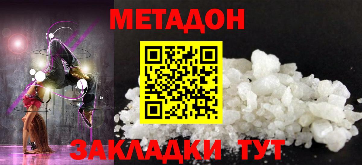 blacksprut сайт  МЕТАДОН methadone  Вход с VPN  Лангепас 