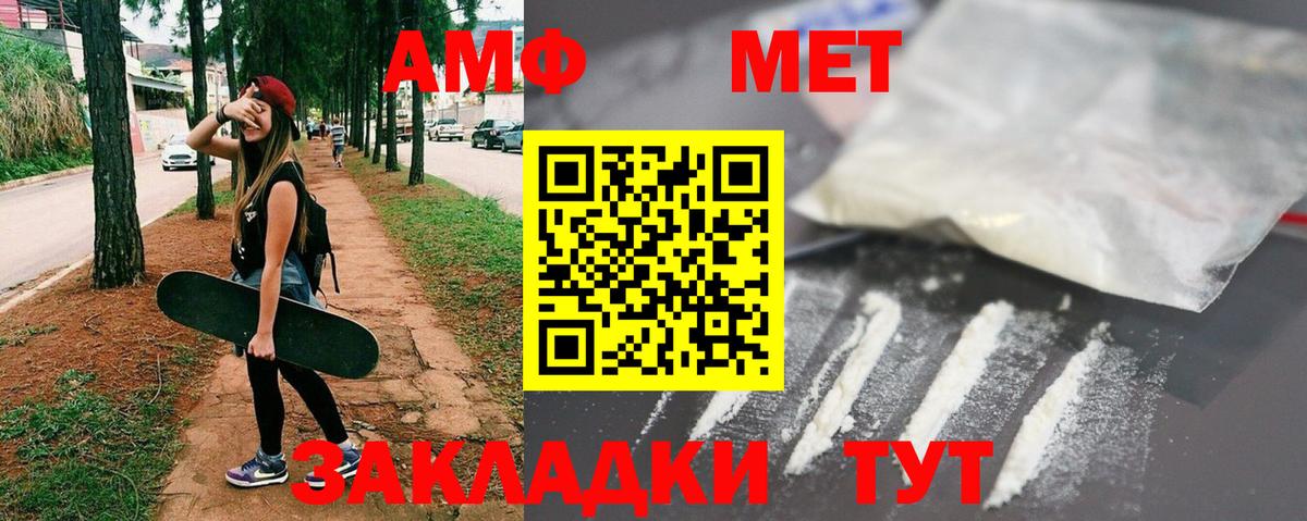 Метамфетамин Methamphetamine Лангепас