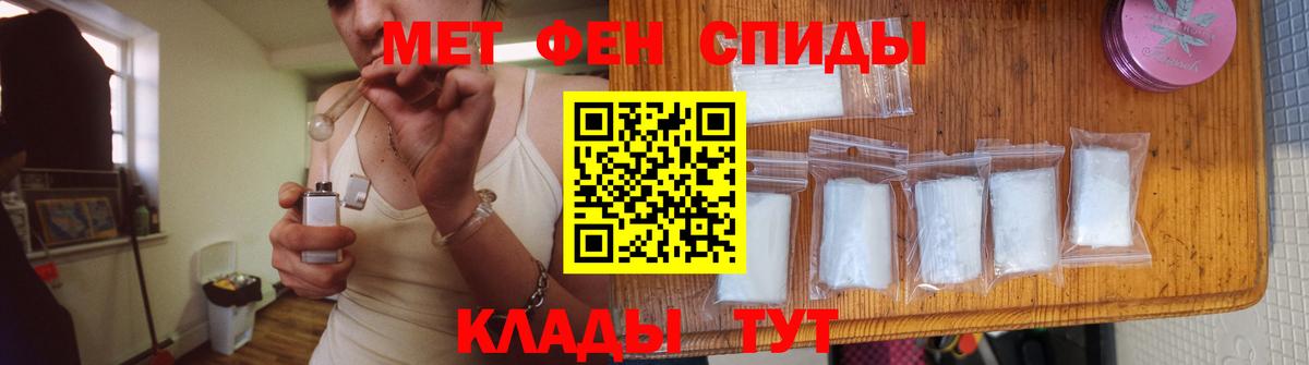 МЕТАМФЕТАМИН мет  Вход с VPN  МЕТАМФЕТАМИН мет  Лангепас 