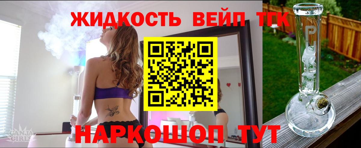 Дистиллят ТГК Wax Лангепас