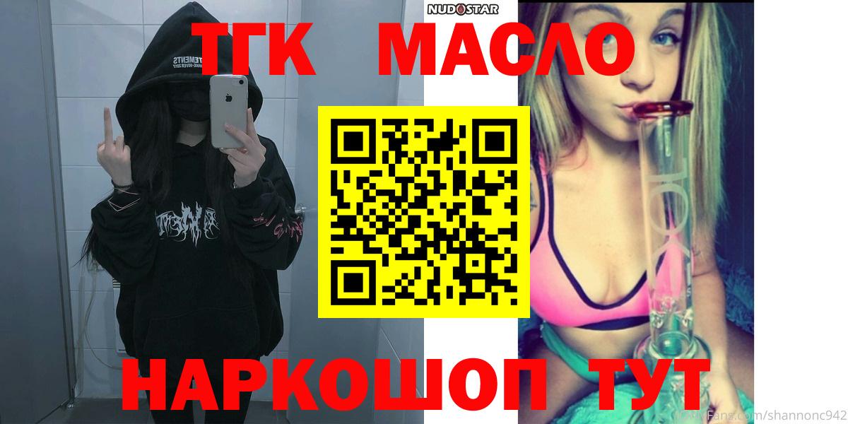 Дистиллят ТГК концентрат  Дистиллят ТГК вейп с тгк  Лангепас  Вход с VPN 